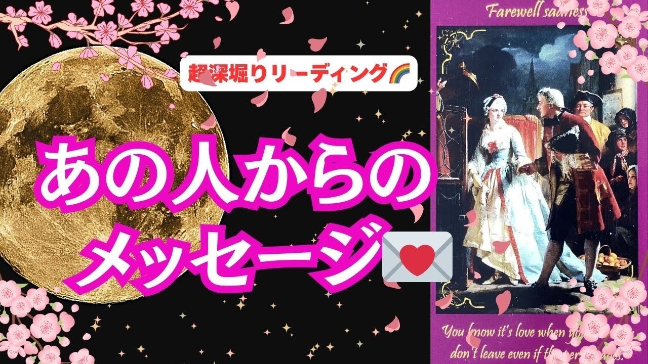 【たくさんのメッセージが届いていました💌】 観た時がタイミング！　恋愛3択リーディング💕 「あの人からのメッセージ💌❤🌈」