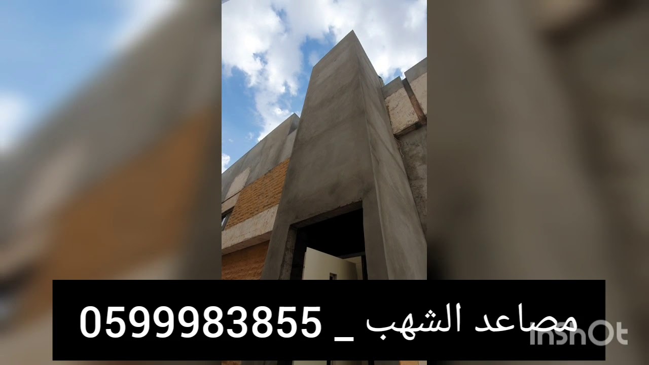 اخطاء يجب عليك الحذر منها عندما تريد تركيب مصعد خارجي في حوش منزلك  📲 م توفيق _ 0599983855