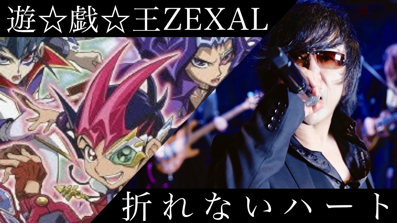【SELF COVER】『遊☆戯☆王ZEXAL』OP 折れないハート 高取ヒデアキ and ZETKI