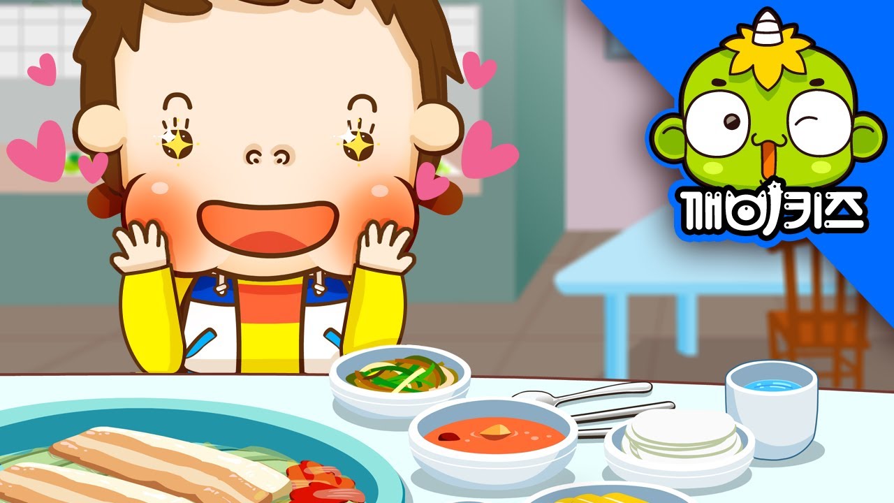 맛있는 식당 | 토토의 하루 | 식당에서 얌전히 | 깨비키즈 KEBIKIDS