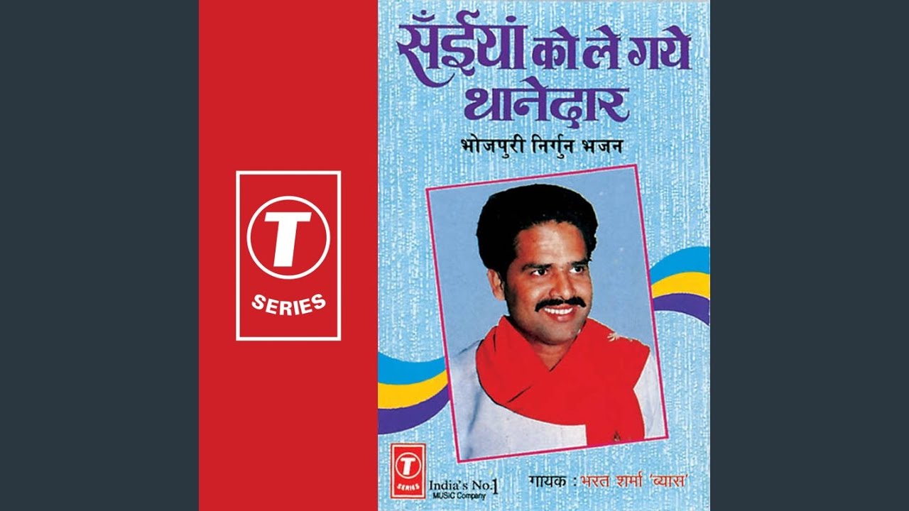 U Din Kahiya Le Aayi Ae Udho