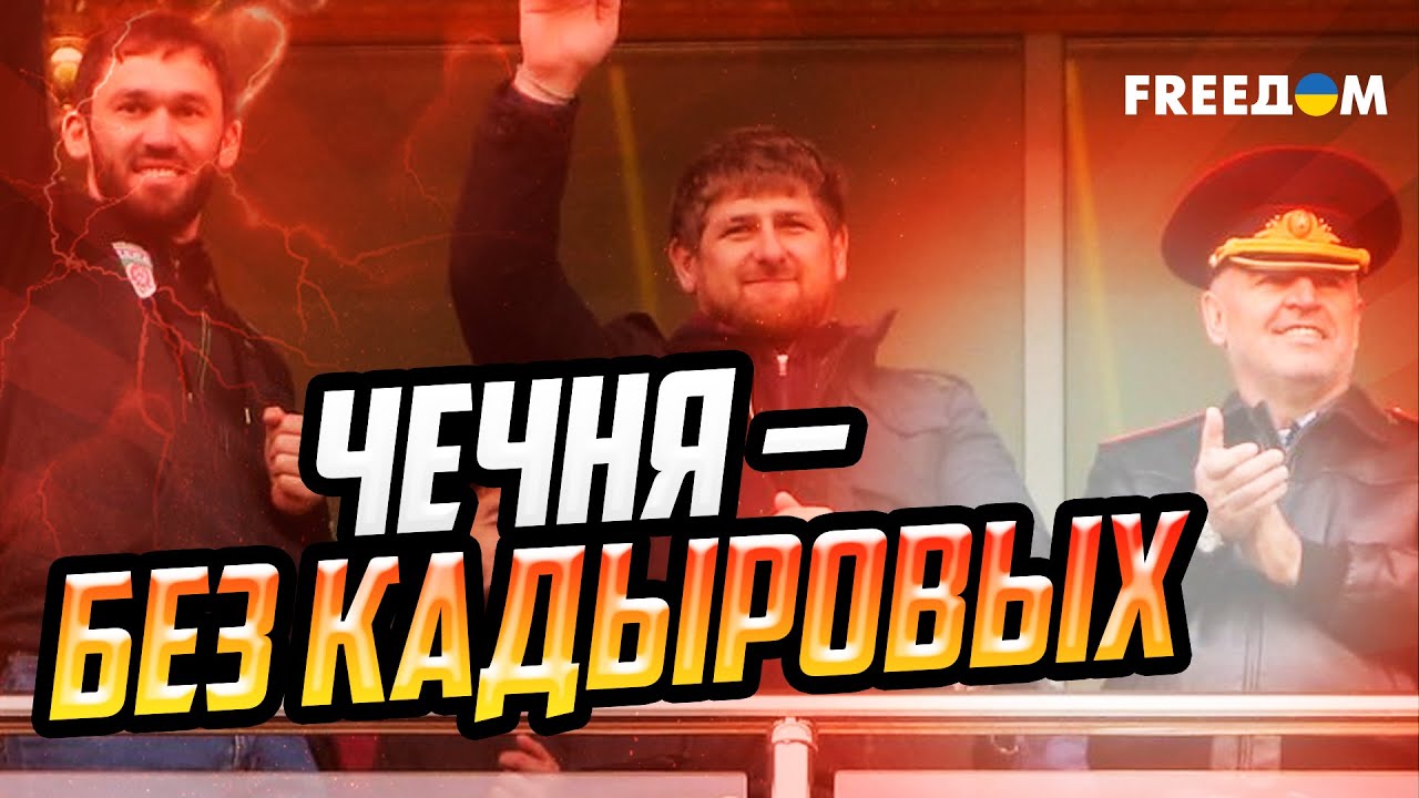 Путин ВЫЧЕРКНУЛ Адама Кадырова из списка преемников?
