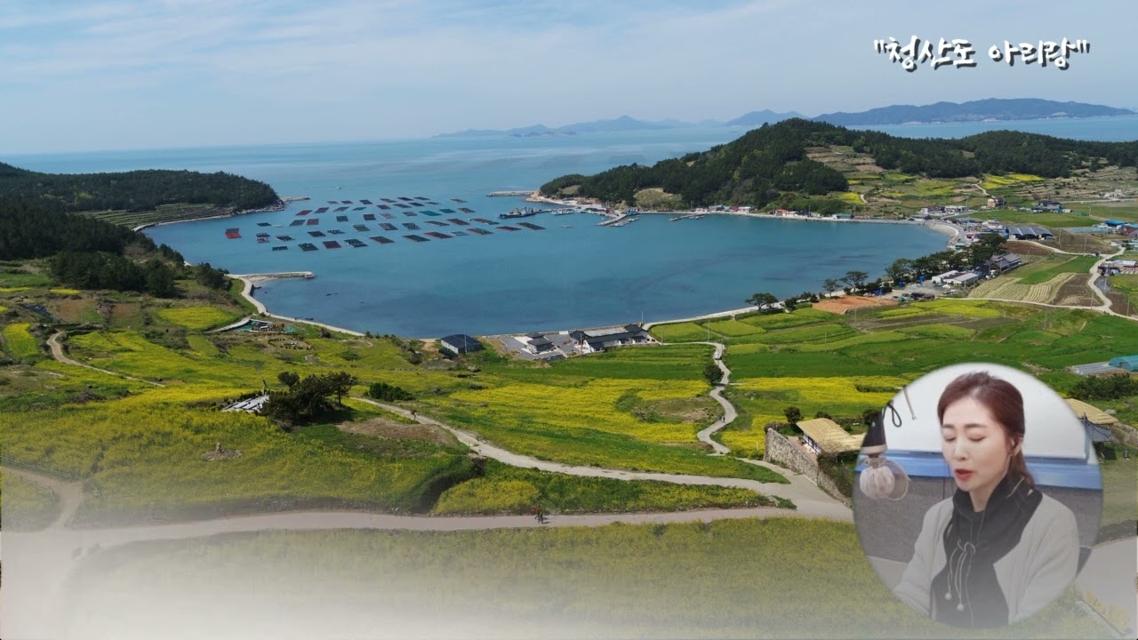 [문은경의 시낭송] #청산도 아리랑(한석산)   #나레이션&낭송(문은경) 