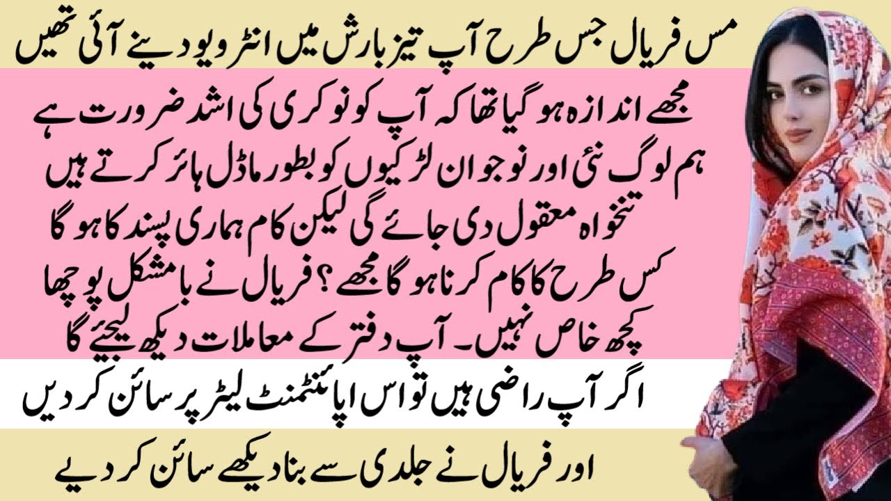 Dhoka e Wafa | Complete Story | Aanchal Love Stories | Moral Emotional Heart Touching