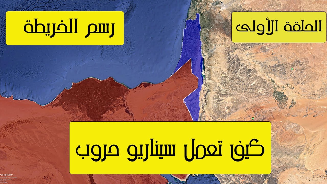 طريقة تجهيز فيديوهات السيناريو||الحلقة الأولى|تجهيز الخرائط