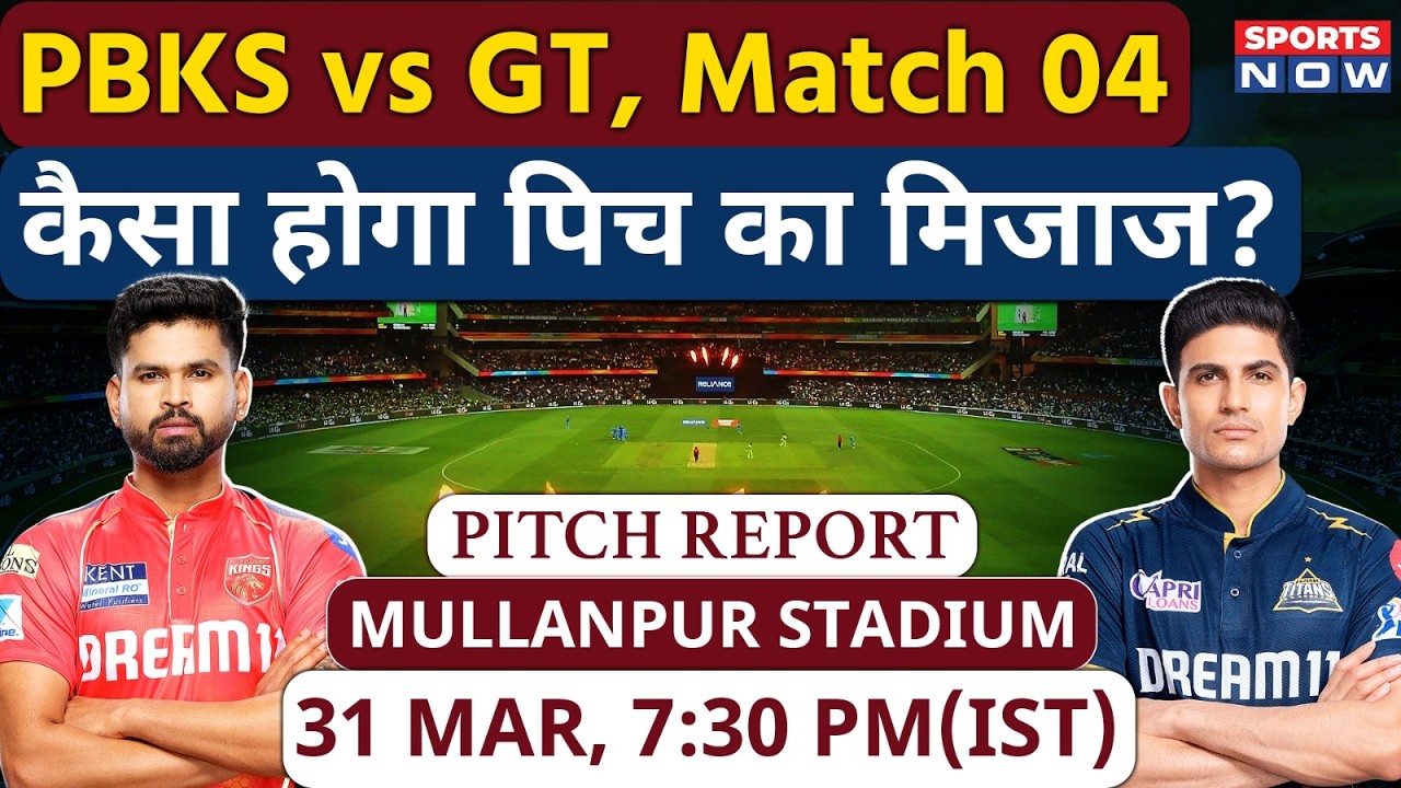 PBKS vs GT, IPL 2026 Match 04 Pitch Report: Mullanpur Stadium Pitch Report | New Chandigarh Pitch