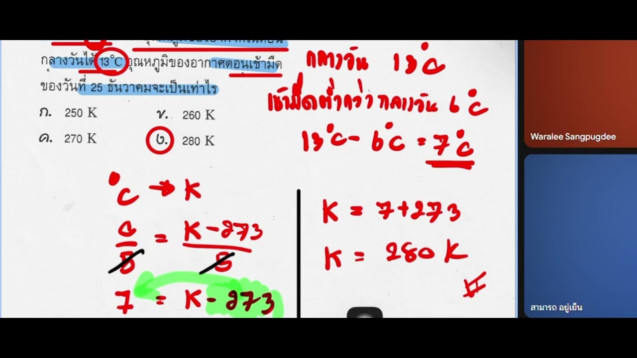 สอบปลายภาค