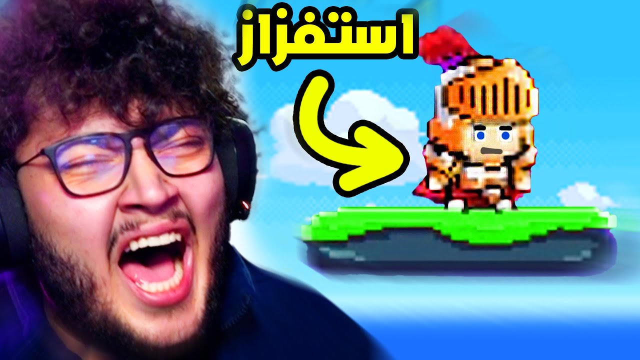 مين اقترح هاي اللعبة!!😡😡 EASY GAME