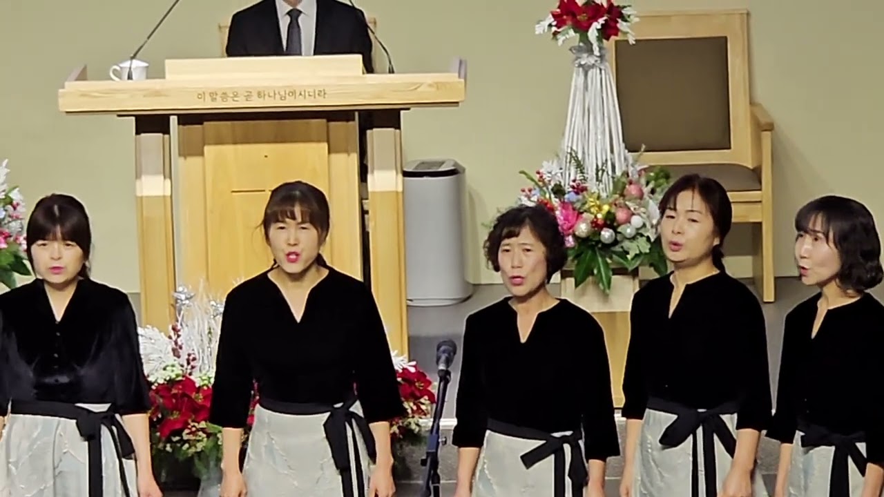 2025.12.25 남지제일교회 향유옥합 중창단 성탄절 특송  