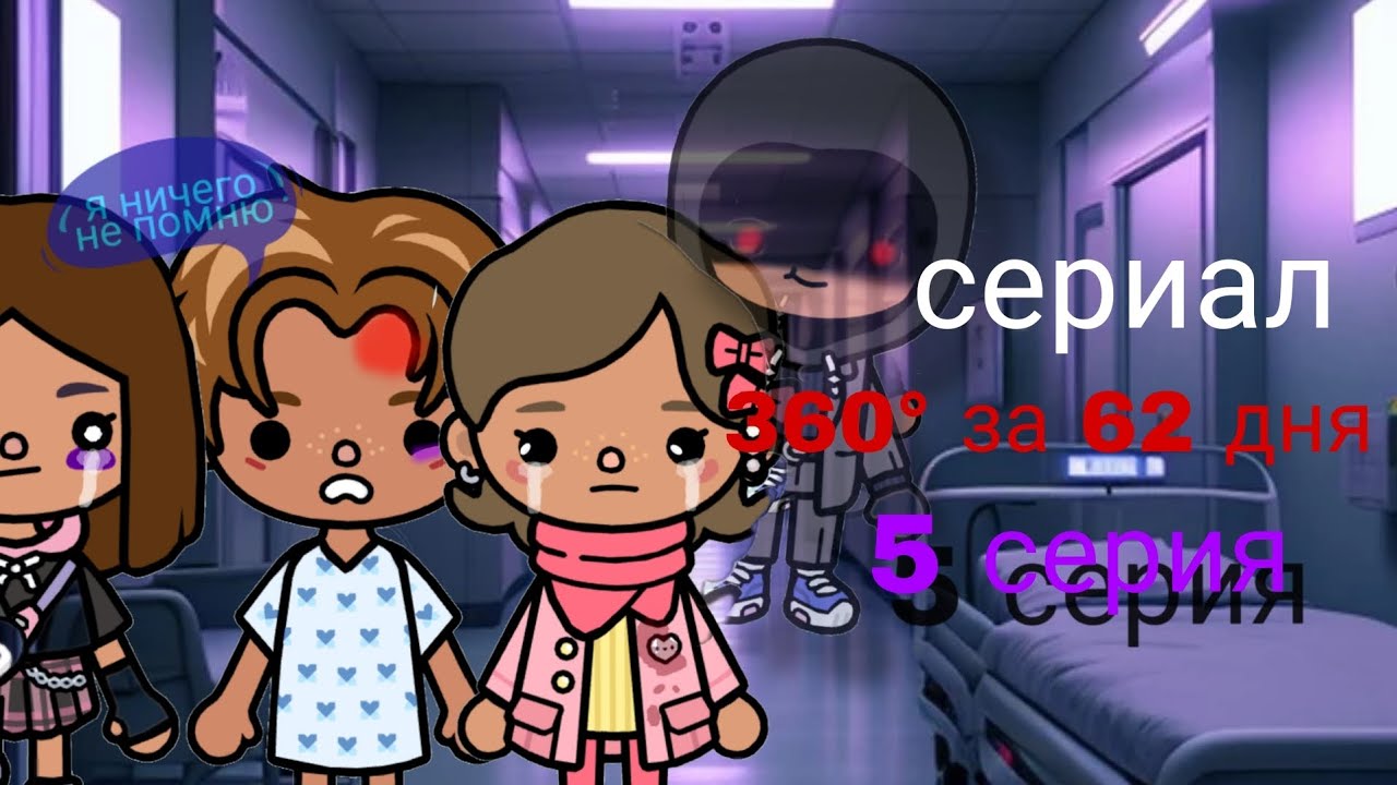 Сериал 😭 