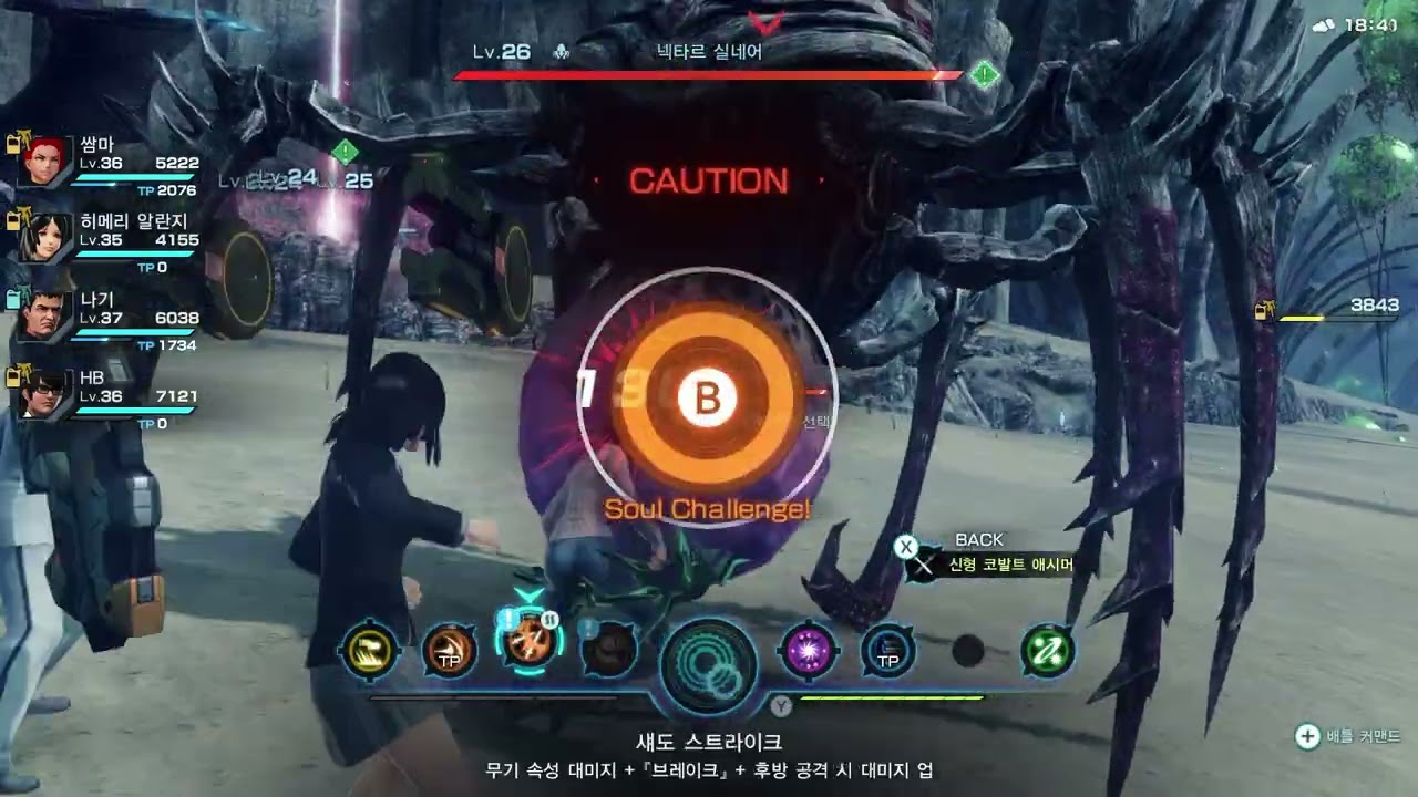 제노블레이드 크로스 #10