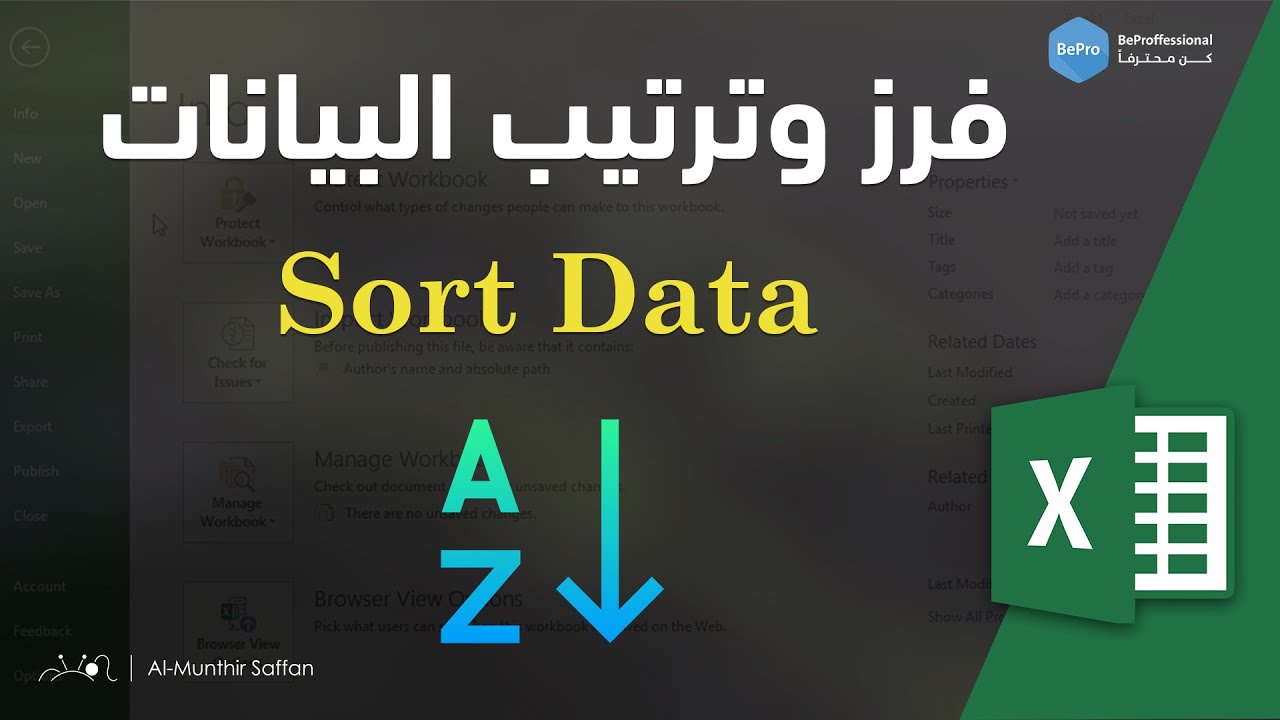 02-03 فرز وترتيب البيانات - Sort