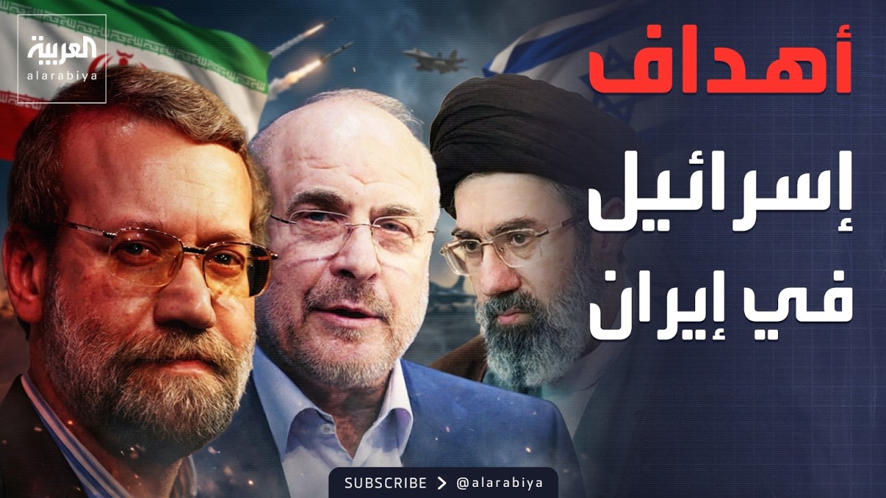 شخصيات إيرانية بارزة على قائمة أهداف إسرائيل.. ورشقة صاروخية تستهدف القدس