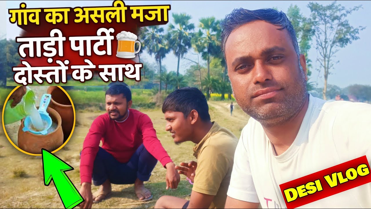 ताड़ी पीने आ गए 😋 समोसे के चखना के साथ देसी मज़ा | Village Vlog