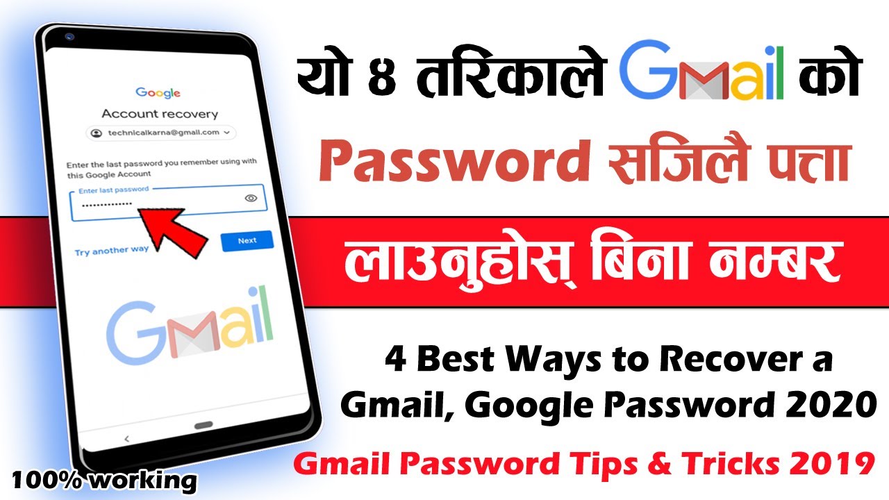 यसरी Gmail को Password सजिलै Recover गर्नुहोस् Best 4 Ways To Recover Your Gmail Password