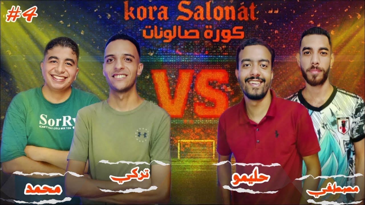مش عارفين بالوتيلي وجوارديولا😱المباراة الثانية من الجولة الثانية دوري اتاري🍄🏳️-كورة صالونات موسم ٢🕹️
