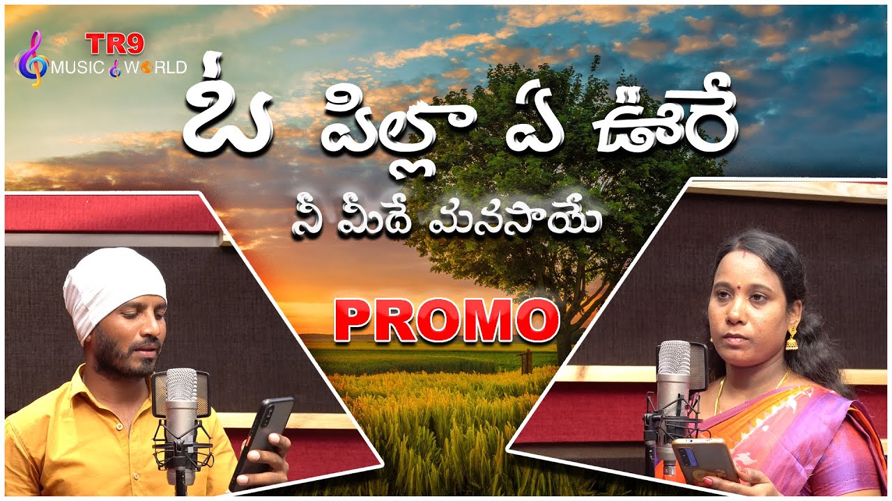 FOLK SONG ||Koppuna Malleletti||Suma||Madhu|| #tr9musicworld #tr9tv #tr9news #songs #folksongs