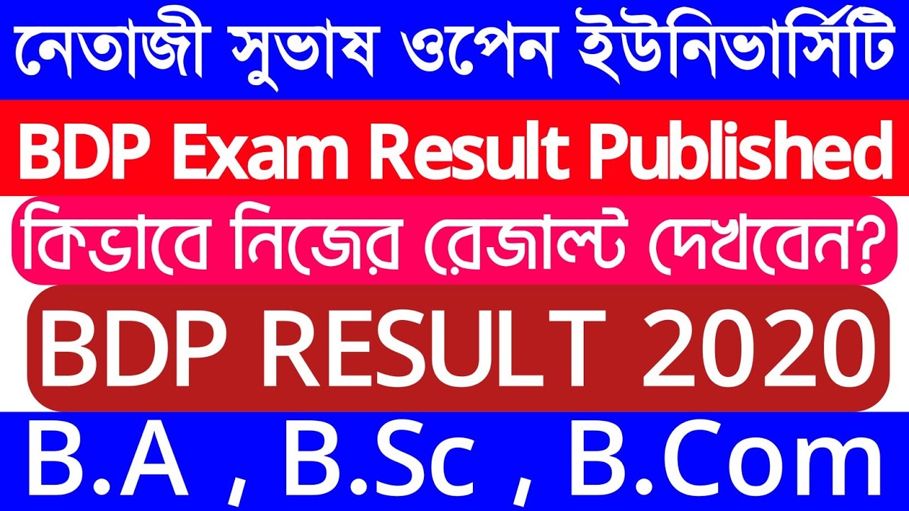 NSOU BDP RESULT PUBLISHED 2020 | BDP Term End Exam (Exit) Result 2020 | BDP Final Year Result 2020 |