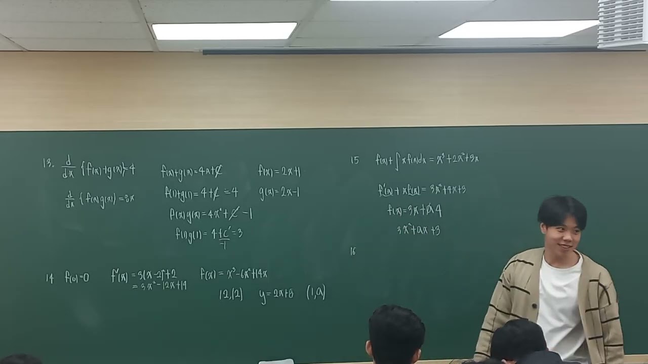 미적분1특강 2/20 부정적분 문제풀이-1