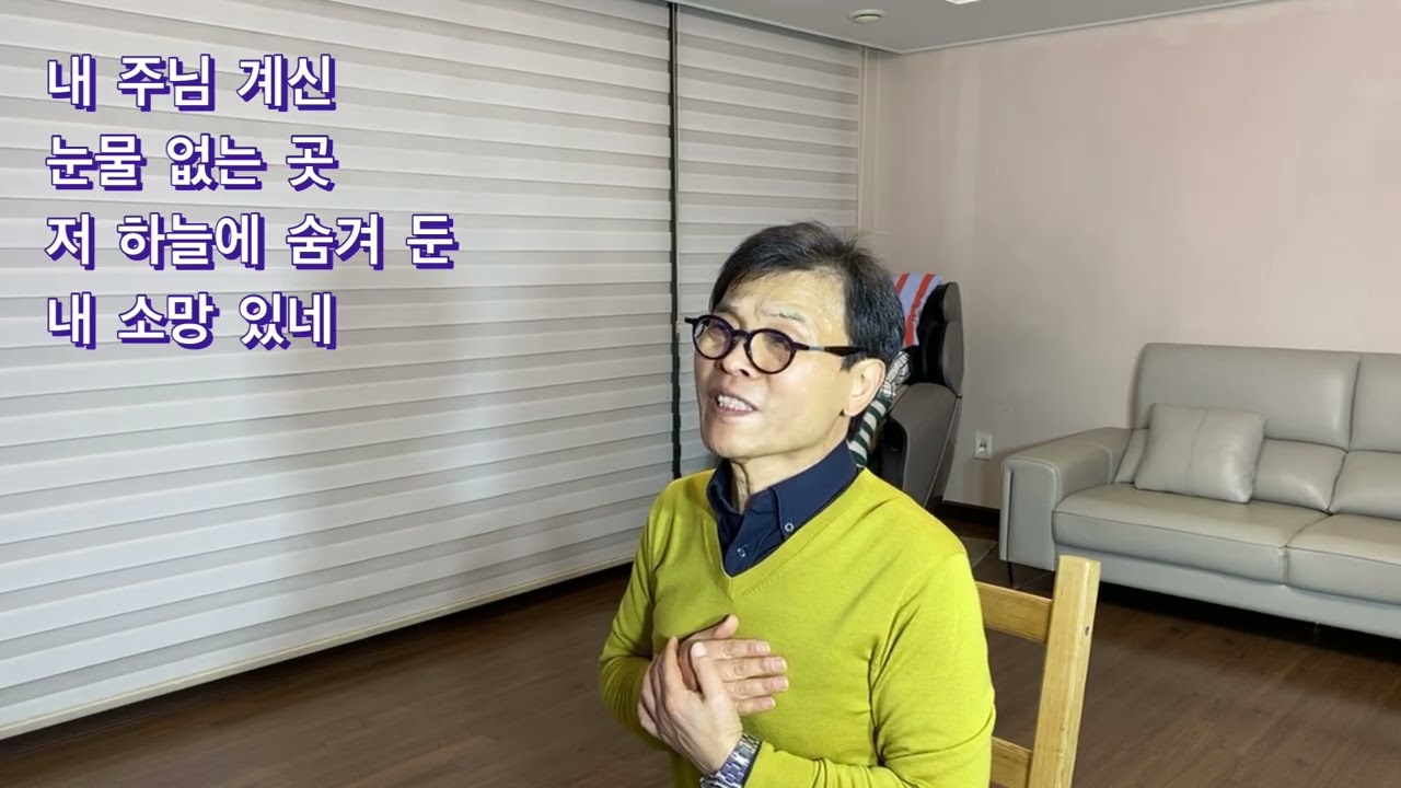 하늘 소망(칠순바리톤 민한기)/민호기곡/Mr담담피아노/보고픈 얼굴들 그리운 이름들 많이 생각납니다.암을 이겨 내면서 저 천국을 바라봅니다.