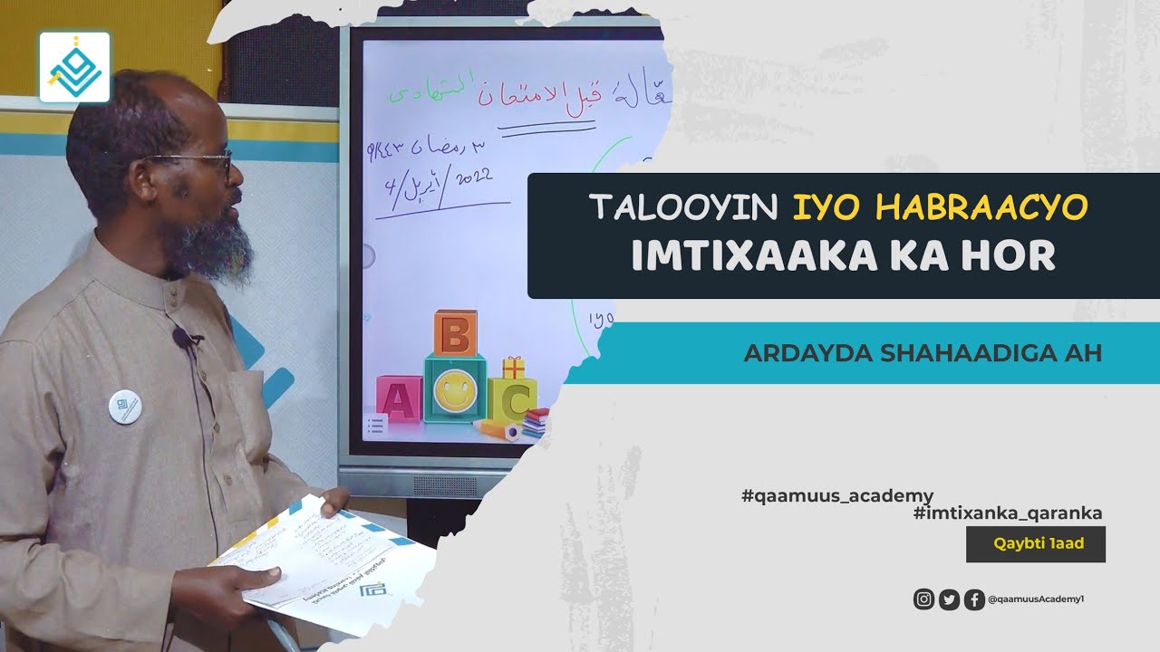 Talooyin Ku Saabsan wax AQRISKA iyo Habka wax loo XIFDIYO | Ustad Abdullahi Hussien Warsame | Q 2aad