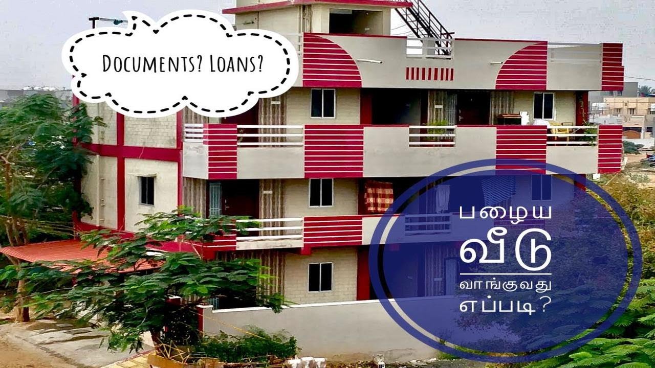 பழைய வீடு வாங்குவது எப்படி? How to buy an old house? Do's amd Don't 's