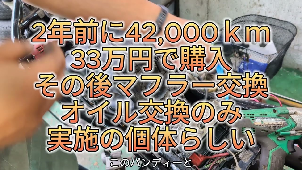 №112 ②GJ74A バンディット250 走行５万km　リアタイヤ交換の希望のはずが不具合多数発覚