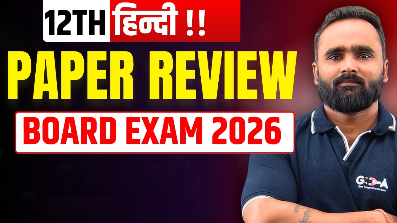 LIVE 🔴 |12th हिन्दी  Paper Review |Board Exam 2026|Pradeep Giri Sir