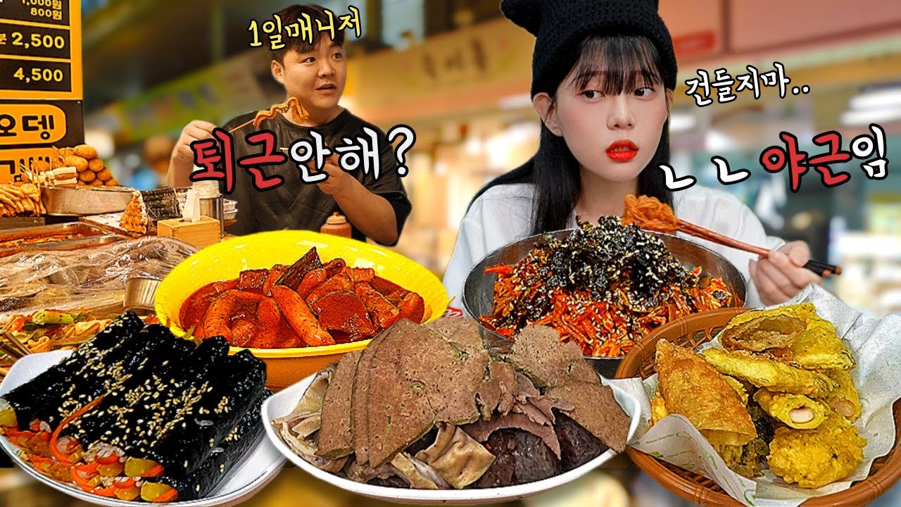 Закуска с закусками, которой 28 лет! Попробуем ее с менеджером 😀eating show mukbang