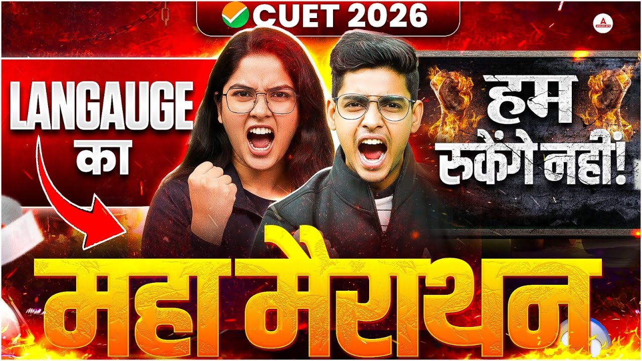 CUET 2026 Hindi + English Maha-Marathon | CUET Language Marathon Class 💯