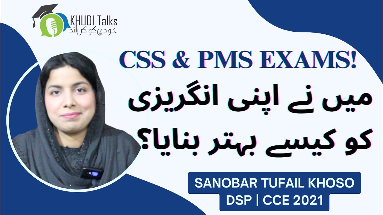 CSS & PMS | How Can You Improve Your English | Sanobar Khoso | CSS Special | CCE 2021 | Khudi Talks