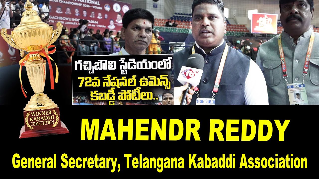 M. Mahendar Reddy | General Secretary, Telangana Kabaddi Association | FBTV NEWS