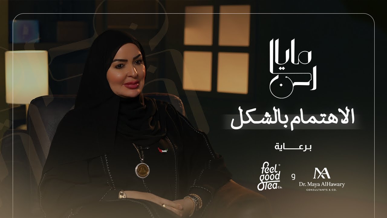 حلقة 13 للنساء | برنامج نصيبك بيصيبك | الاهتمام بالشكل قبل وبعد الزواج | هل فعلًا يفرق؟
