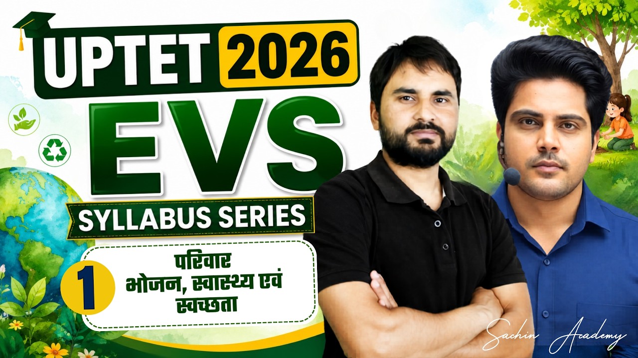 UPTET 2026 Syllabus Series EVS by Sachin Academy live 12pm | Amit Sir