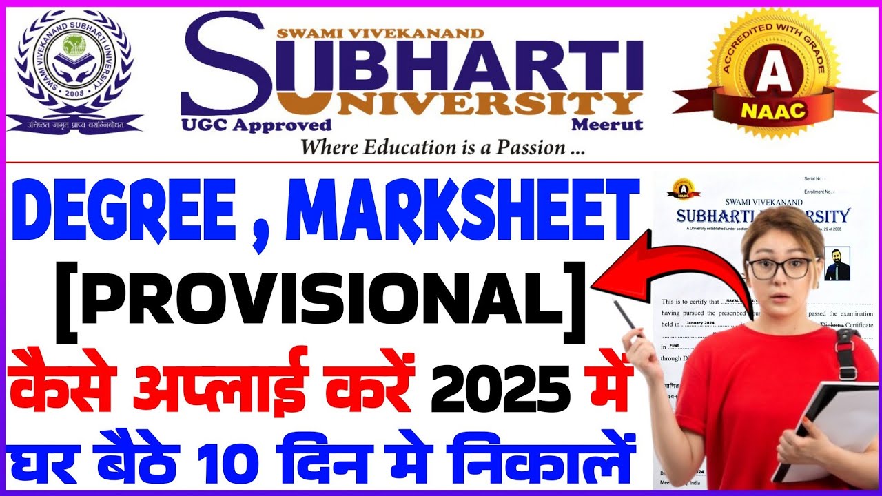 Subharti university Degree/Marksheet/Provisional/Migration certificate kaise apply karen 2025-26