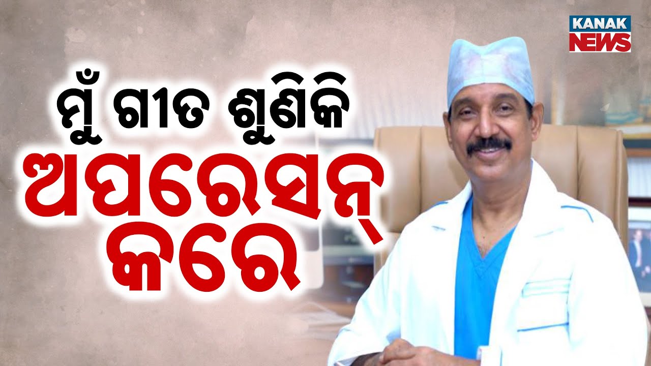 Exclusive: Dr. Ramakanta Panda – India’s Top Heart Surgeon Operates with Music & 99% Success Rate!
