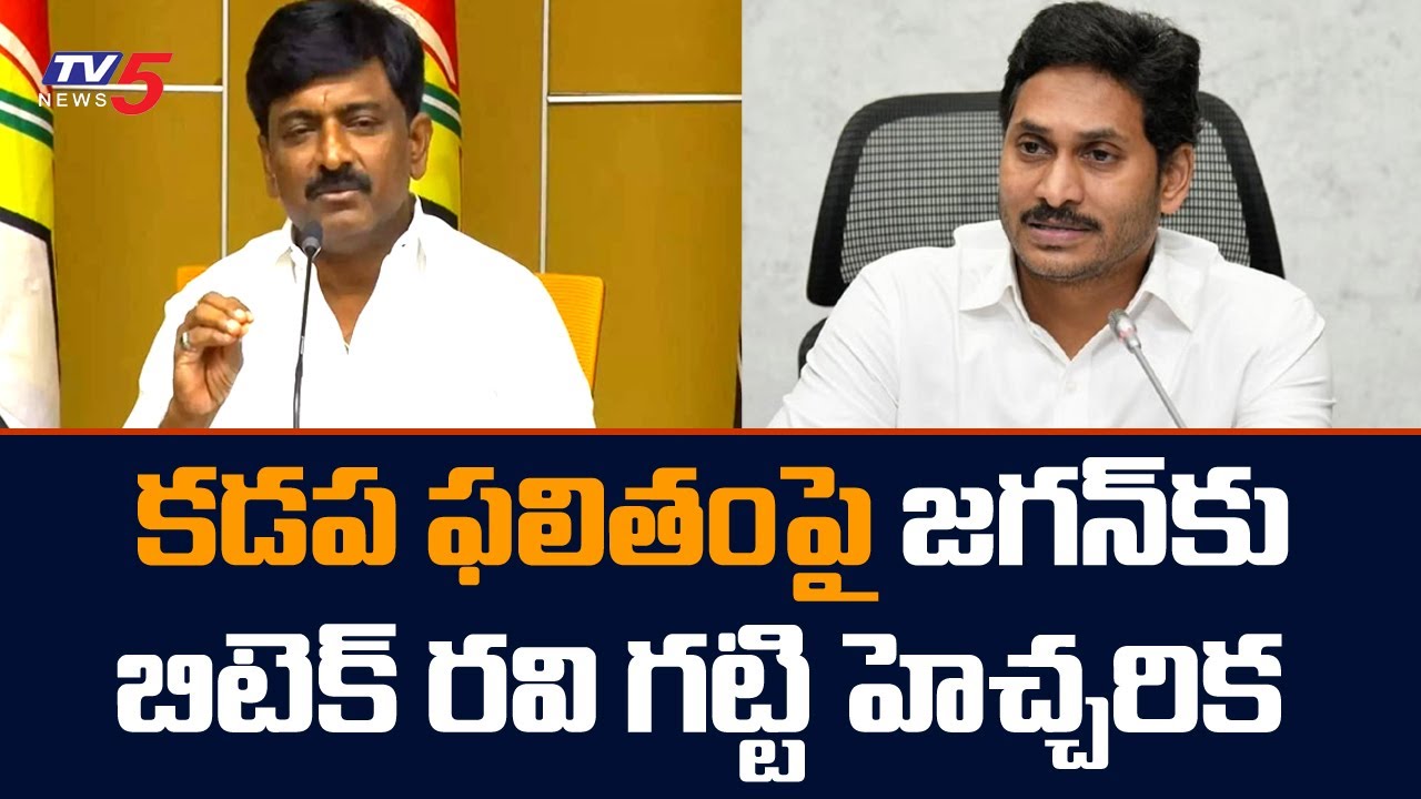 TDP Leader B.Tech Ravi Strong Warning to Jagan | AP MLC Election Results | Kadapa | TV5 News Digital