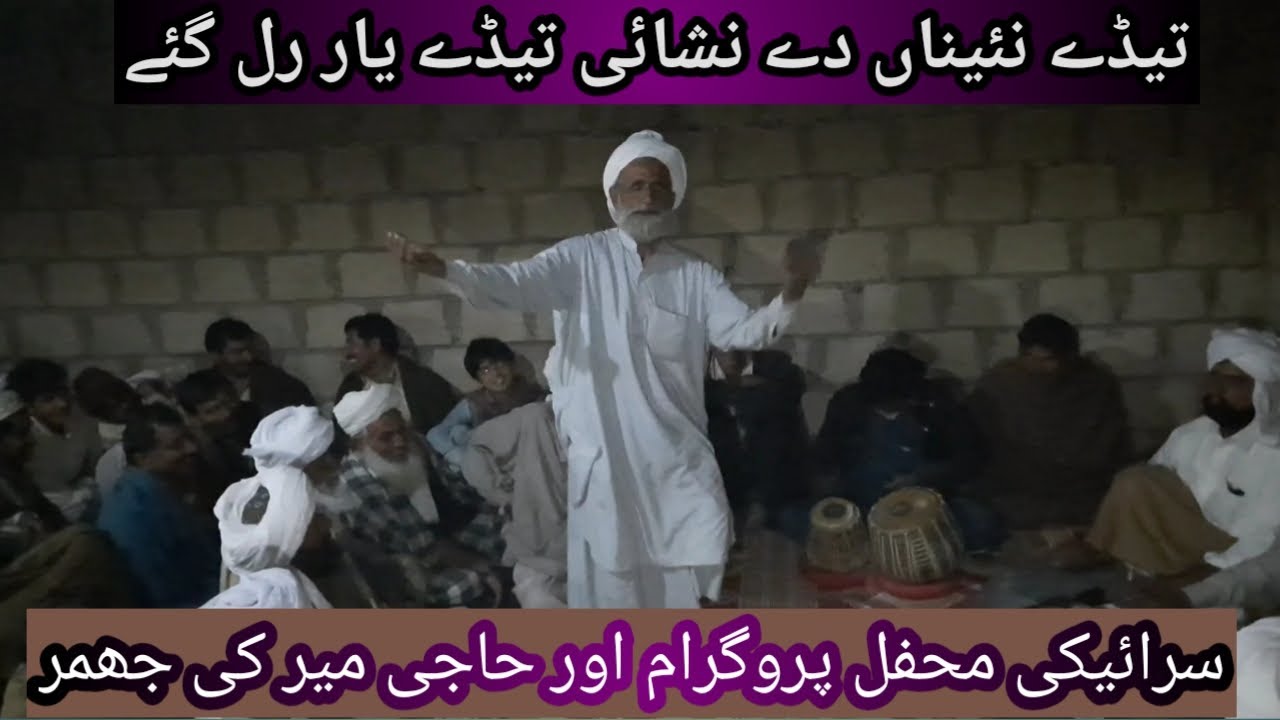 Saraiki Song /Tedy Naina Dy Nashai Tedy Yar Rul gy/ Mehfil Programme With Horse lovers.
