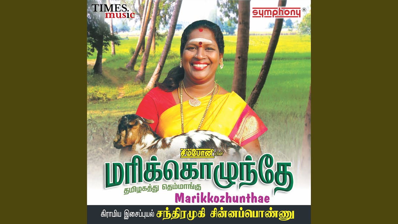 Anbullam Konda