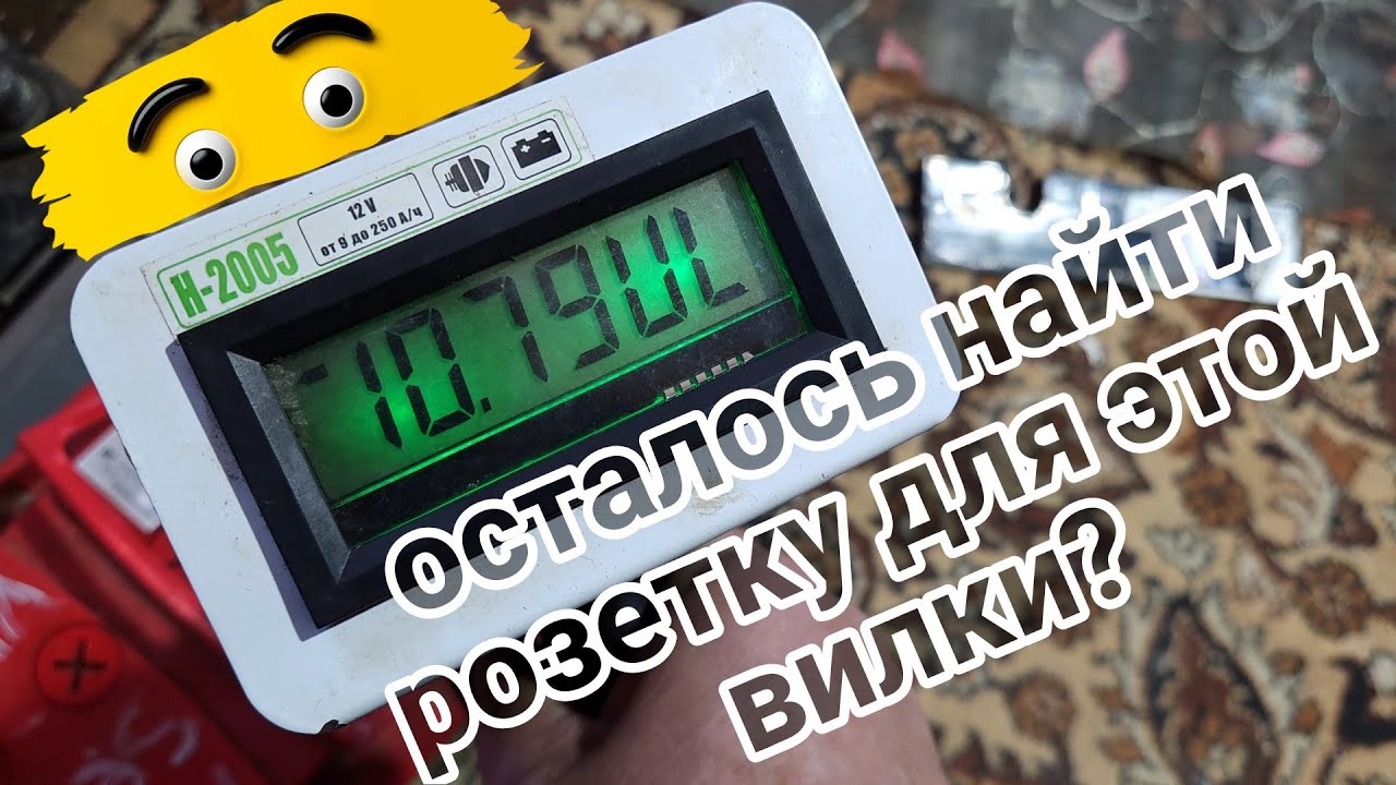Срочный мелко-срочный ремонт нагрузочной вилки(анализатор батарей) Автоэлектрика Н-2005.