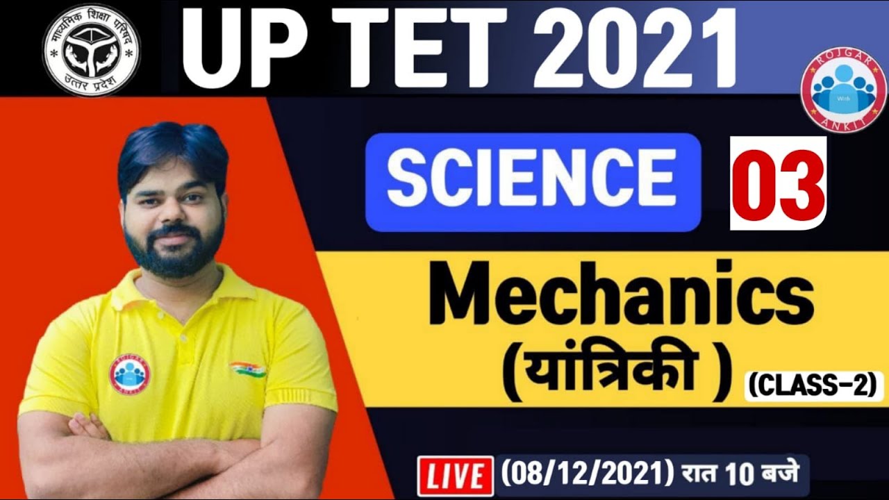 UPTET Science | UPTET Science Classes | UPTET Level 2 Science | Physics : Mechanics #2, CTET Science