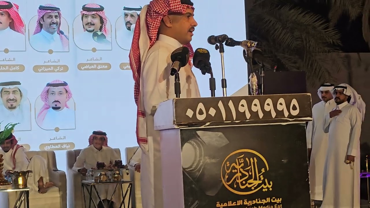 معتق العياضي فواز السعيدي كامل الحليلي خالد الفريدي حفلة الرياض 1447/1/28