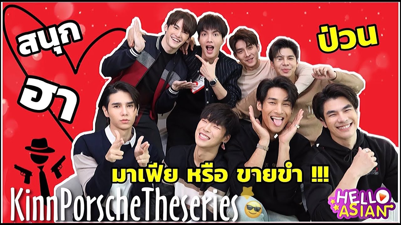 Special Talk 8 หนุ่ม 