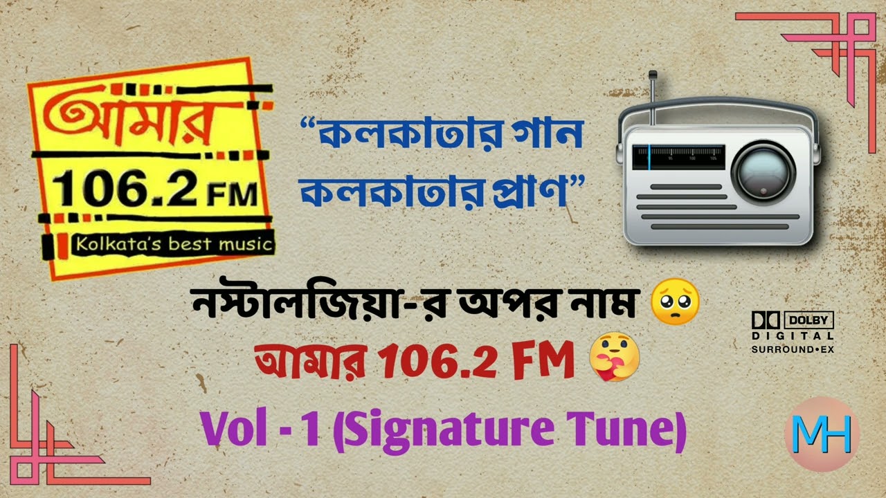 Aamar 106.2 FM Kolkata's Best Music | Kolkatar Gaan Kolkatar Pran | Nostalgia | Signature Tune