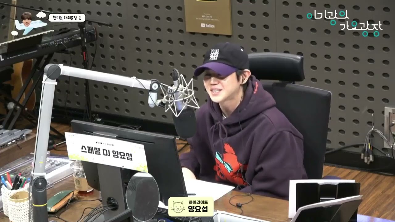 [양요섭] 이기광의 가요광장 230130_스페셜 DJ