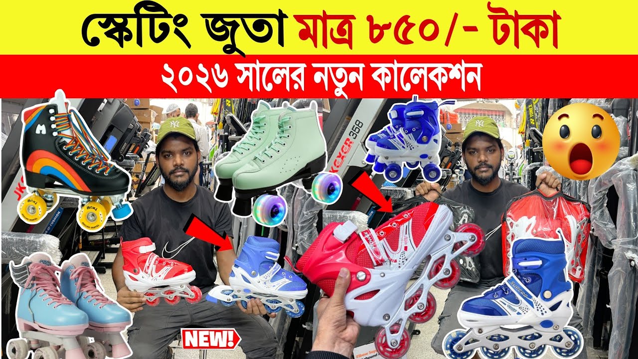 Skating Shoes🔥Price in Bangladesh  2025 | Professional Skates & Roller Shoes | Inline Skating Shoes