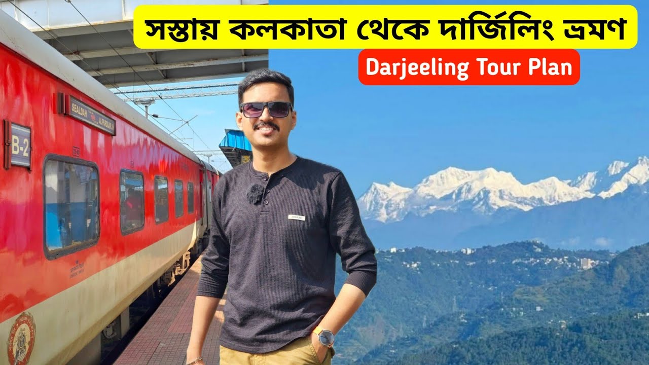Kolkata To Darjeeling Tour | Darjeeling Tour Plan | Darjeeling Tour Guide | Darjeeling Tourist Spot
