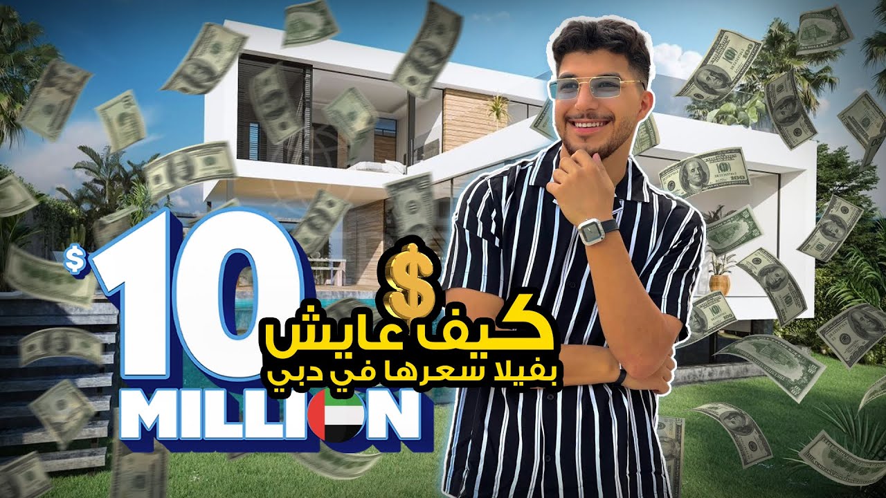 كيف استقريت بعد سنة في دبي؟! 🇦🇪🤑