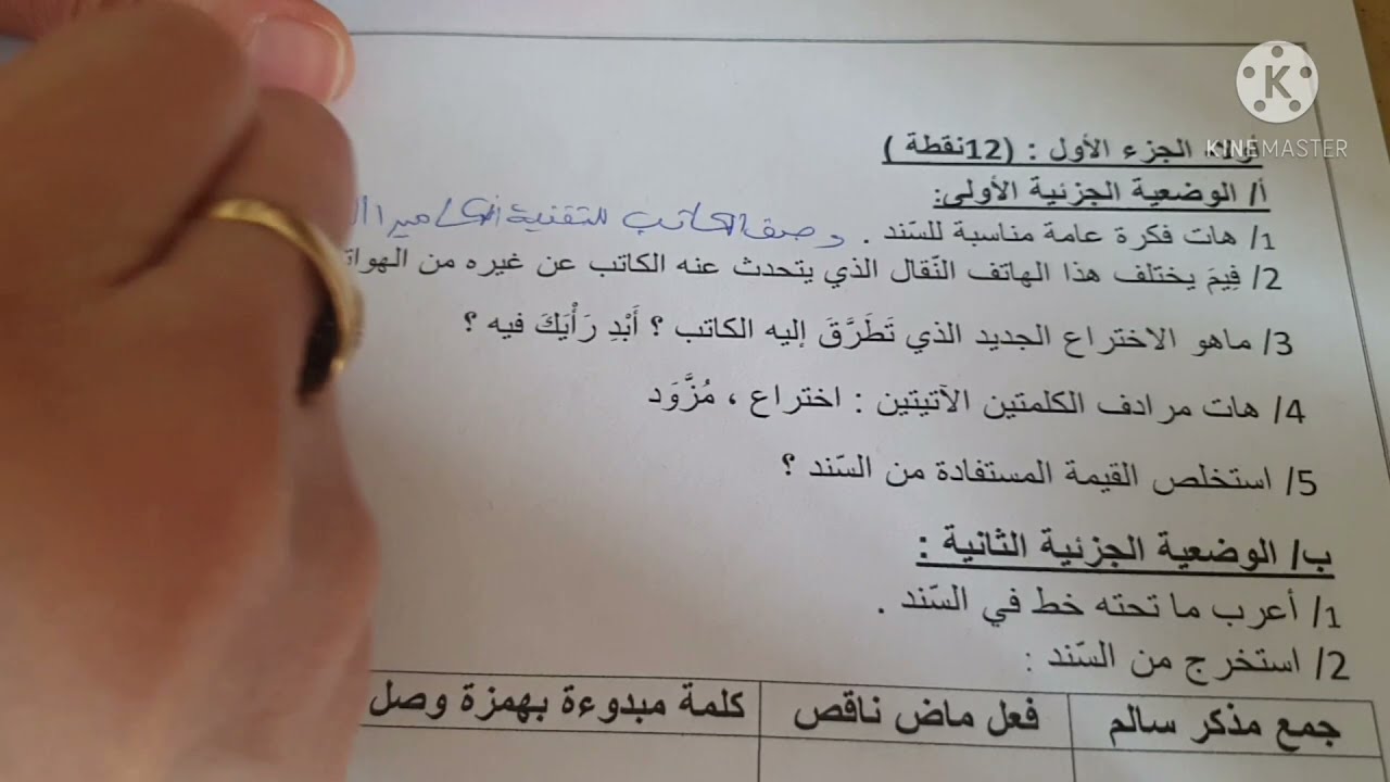 اختبار الفصل الأول لغة عربية سنة أولى متوسط