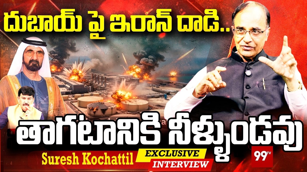 Iran War Effect : Dubai Facing Water Crisis : దుబాయ్ లో నీటి కష్టాలు  | 99TV